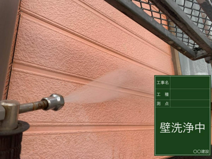 高圧洗浄