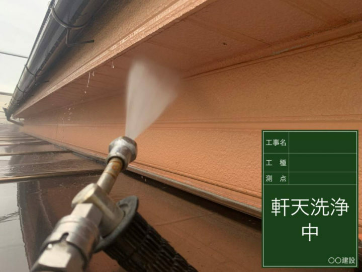 高圧洗浄