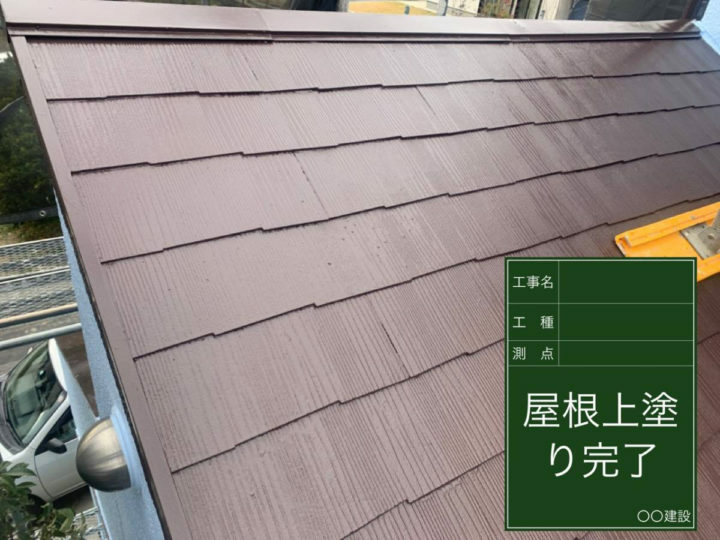 施工後