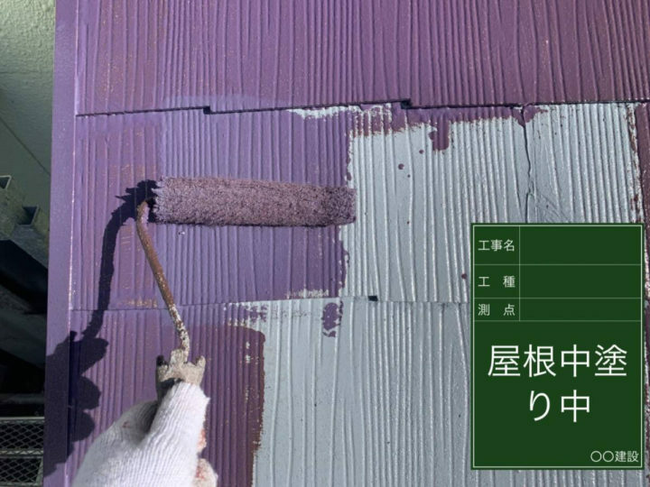 中塗り