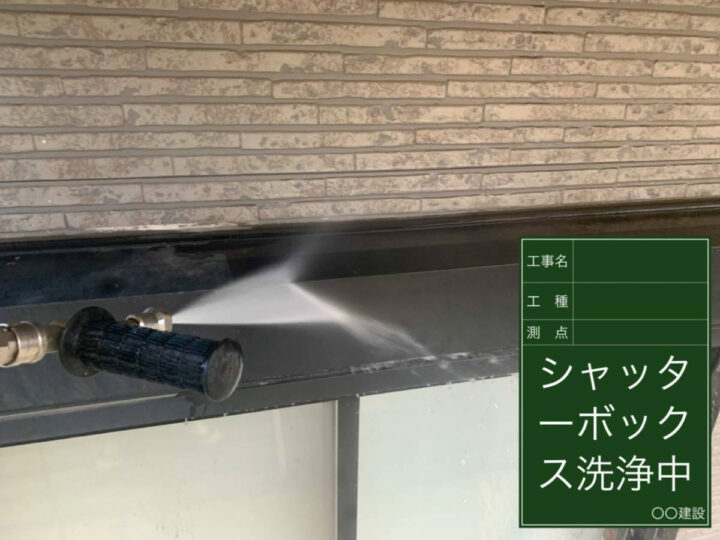 高圧洗浄