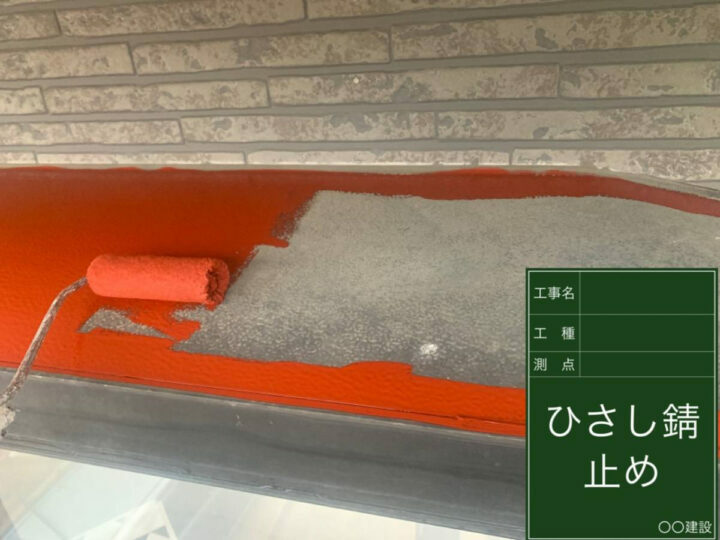 下塗り