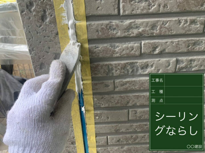 ならし