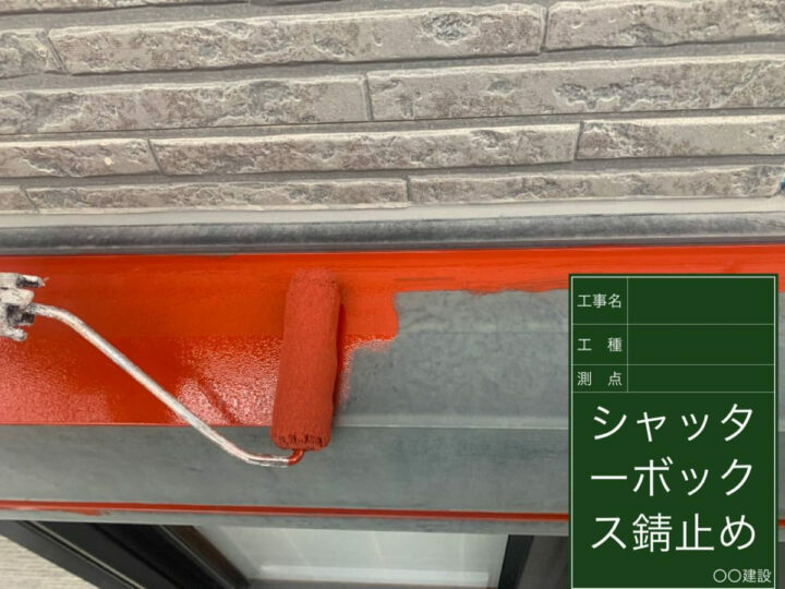下塗り