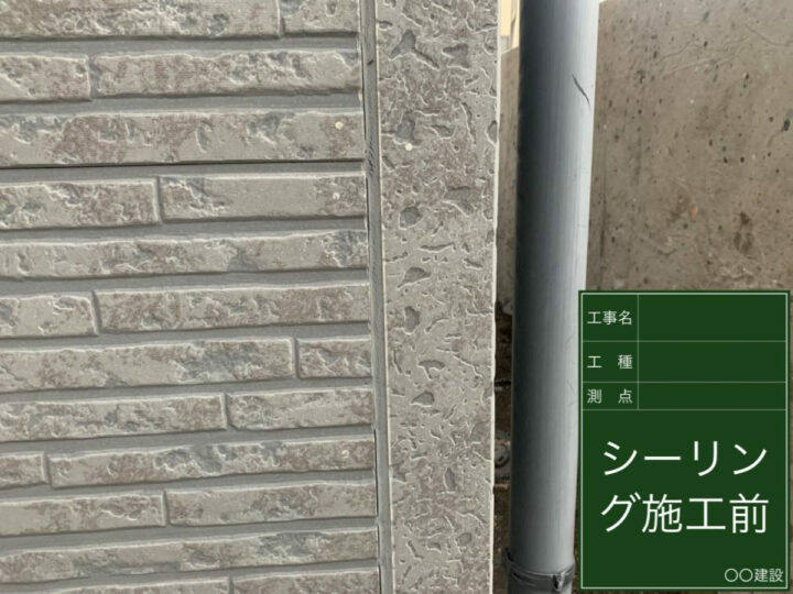 施工前