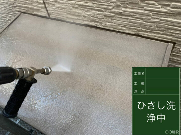 高圧洗浄