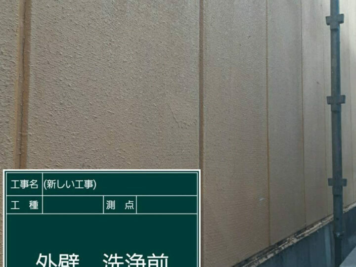 施工前