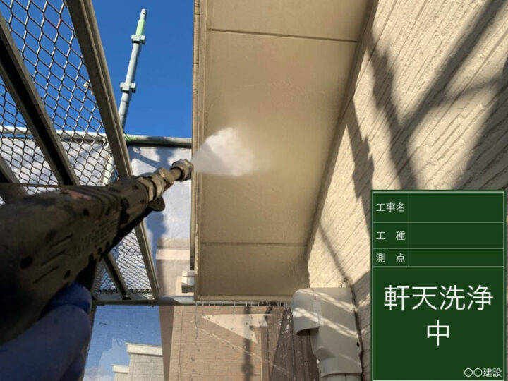 高圧洗浄