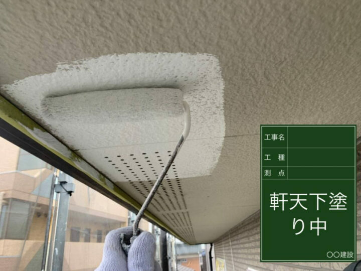 下塗り