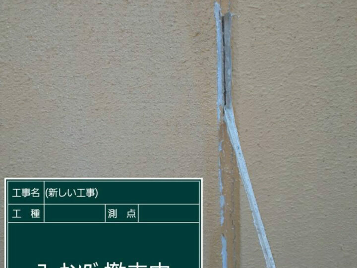 撤去