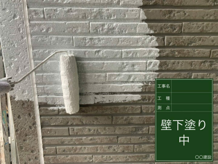 下塗り