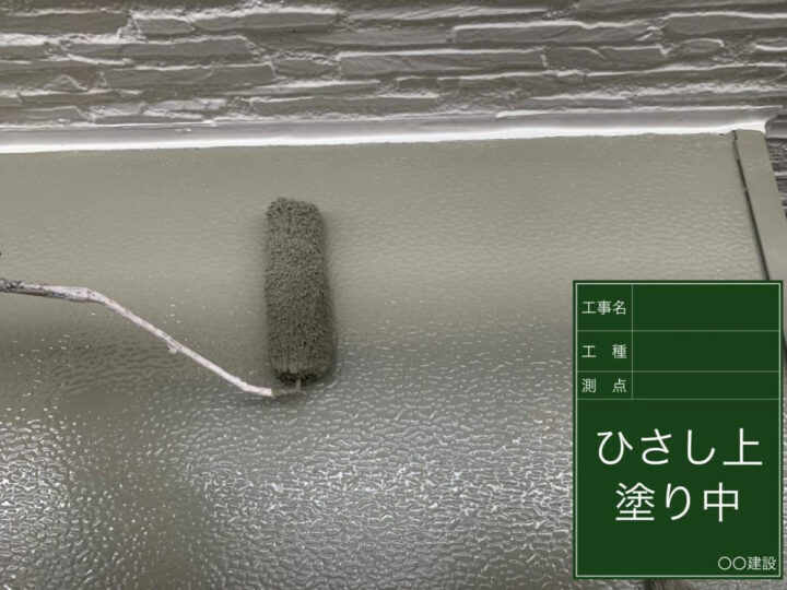 上塗り