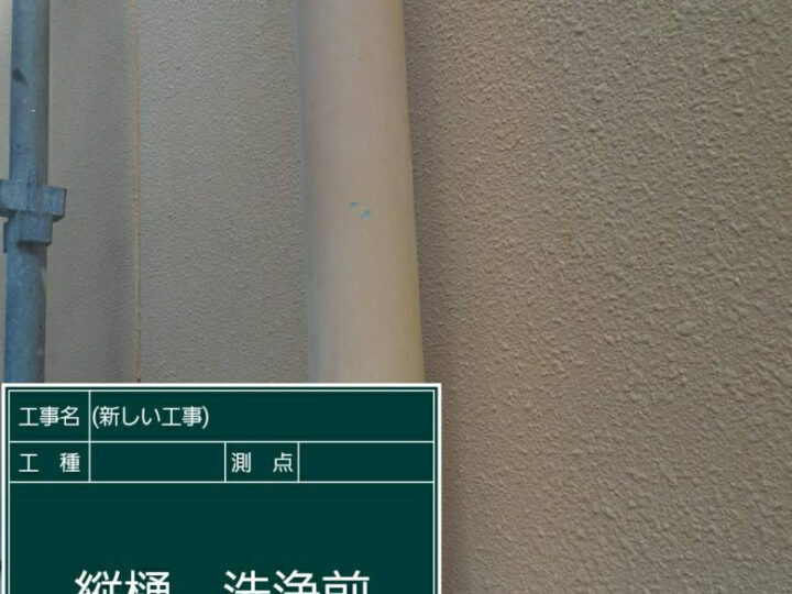 施工前