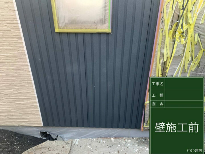 施工前