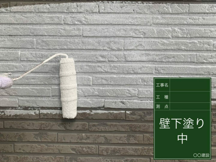 下塗り