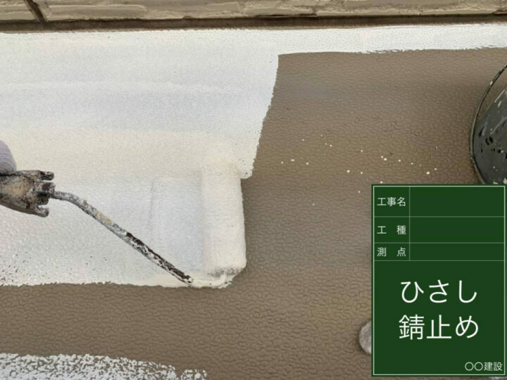 下塗り