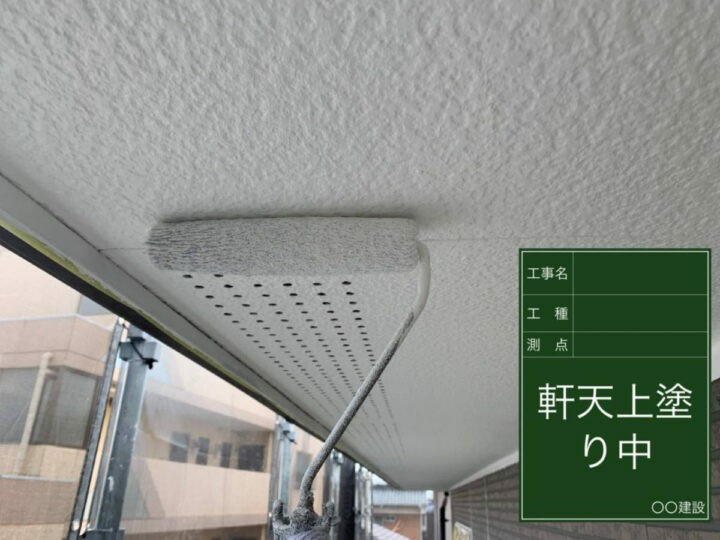 上塗り