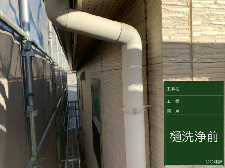 施工前