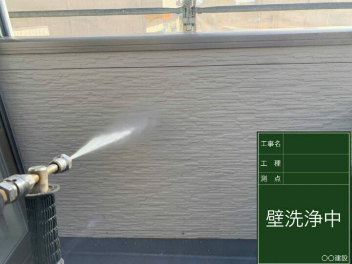 高圧洗浄