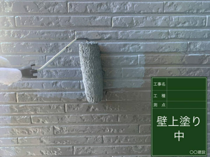 上塗り