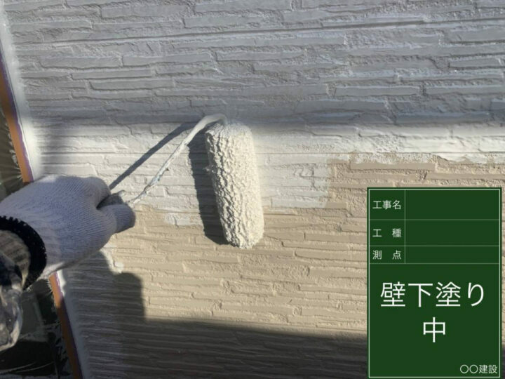 下塗り