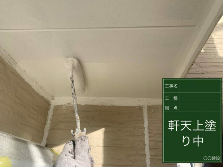 上塗り