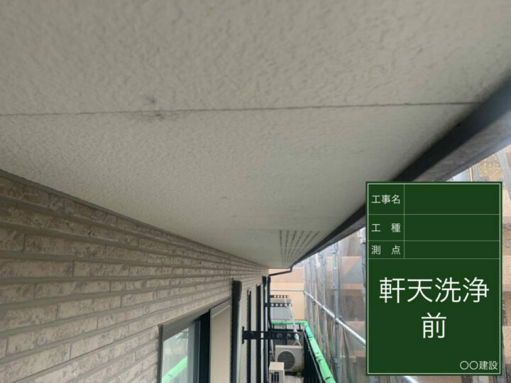 施工前