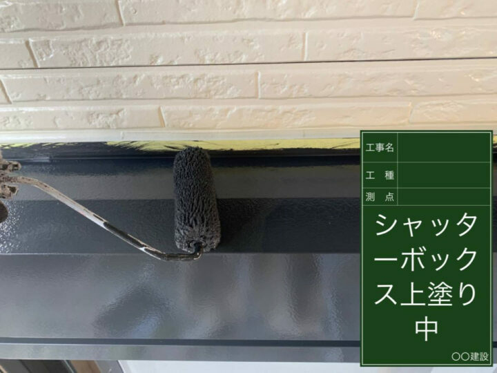 上塗り