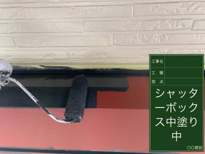 中塗り