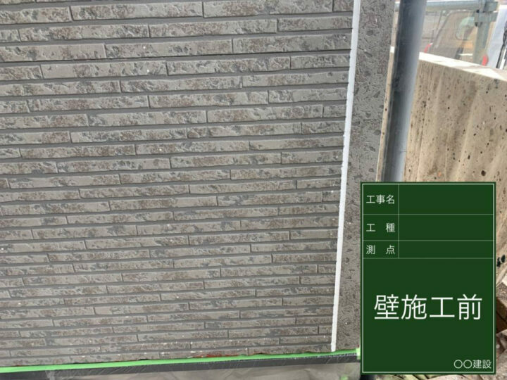 施工前