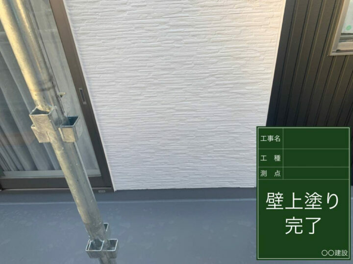 施工後
