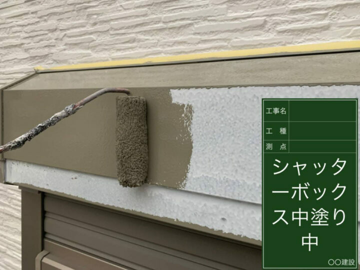 中塗り