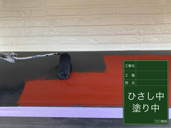 中塗り