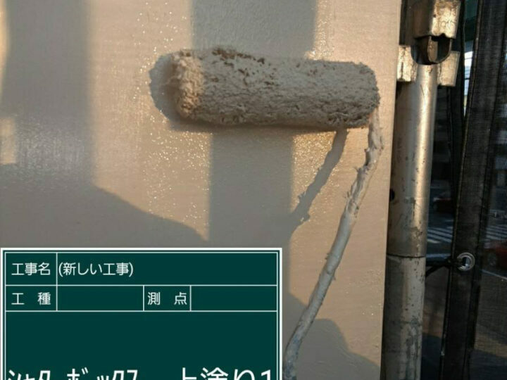 中塗り