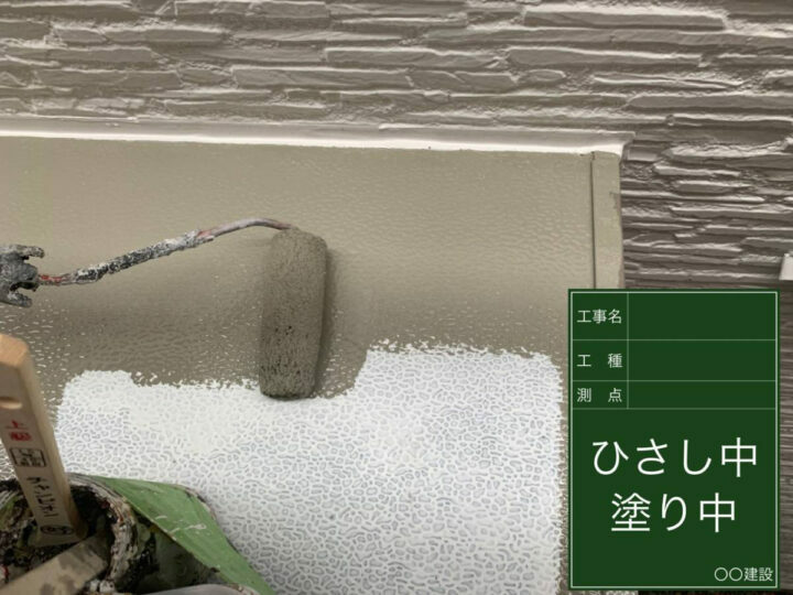 中塗り