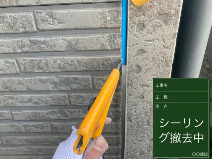 撤去