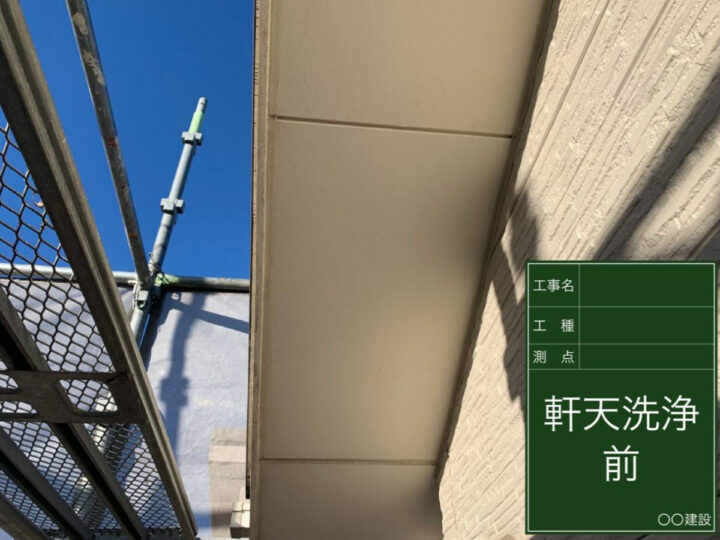 施工前
