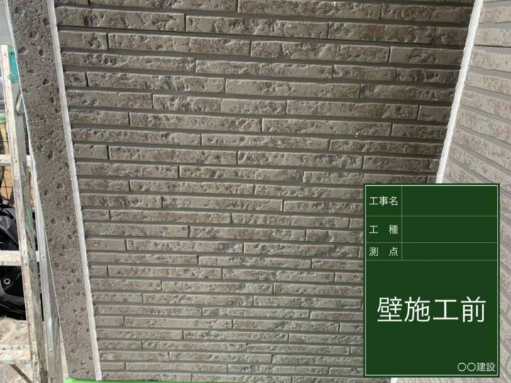 施工前
