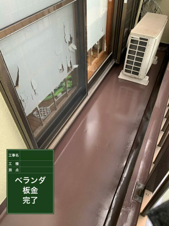 施工後