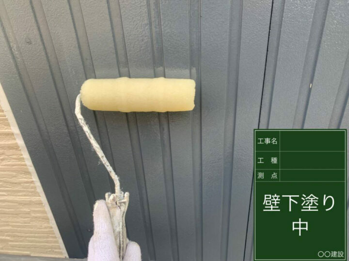 下塗り