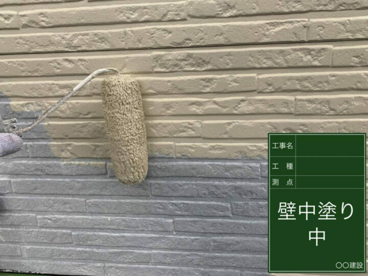 中塗り