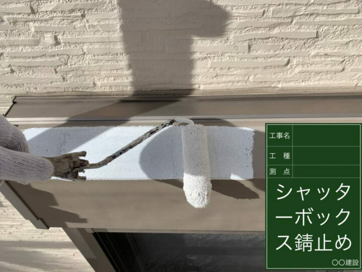 下塗り