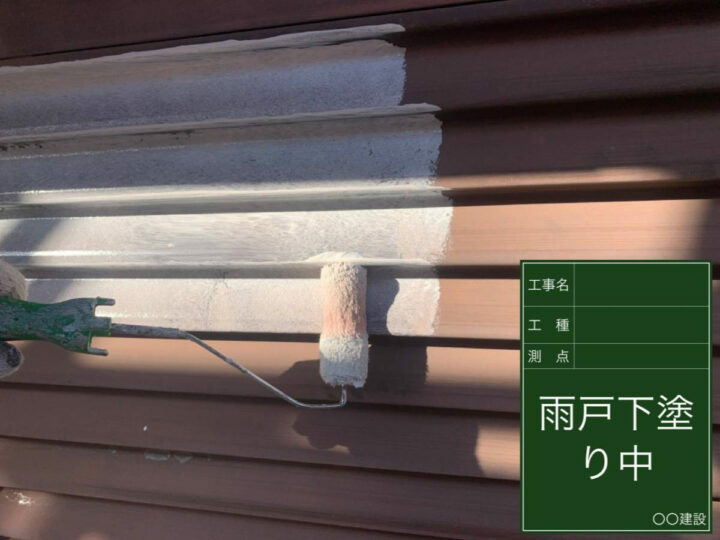下塗り