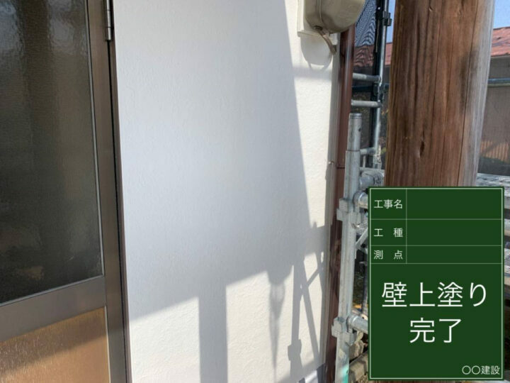 施工後