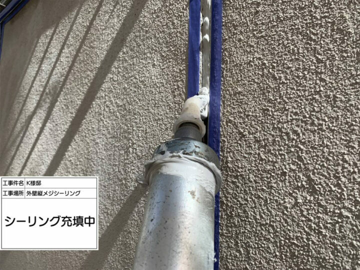 充填
