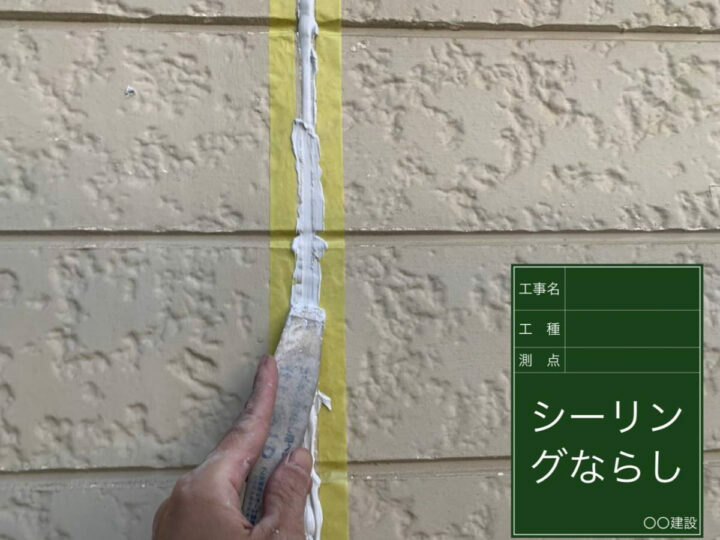 ならし
