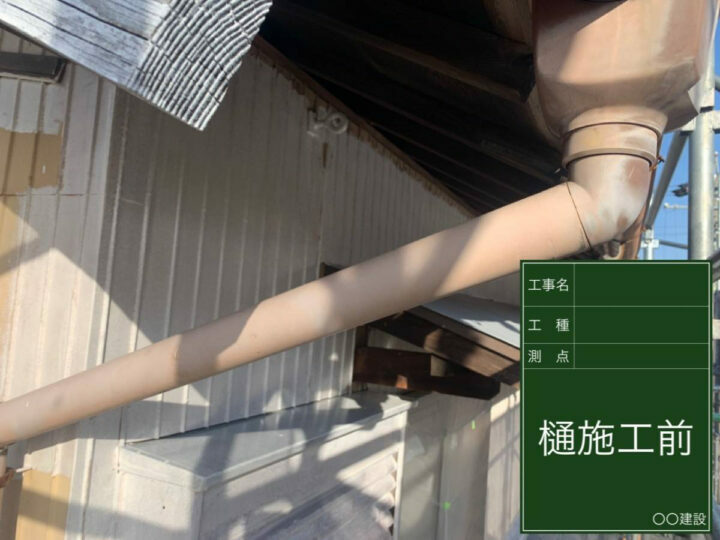 施工前