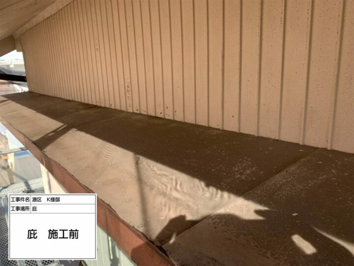施工前