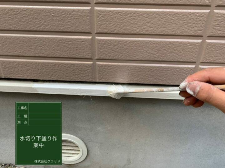 下塗り