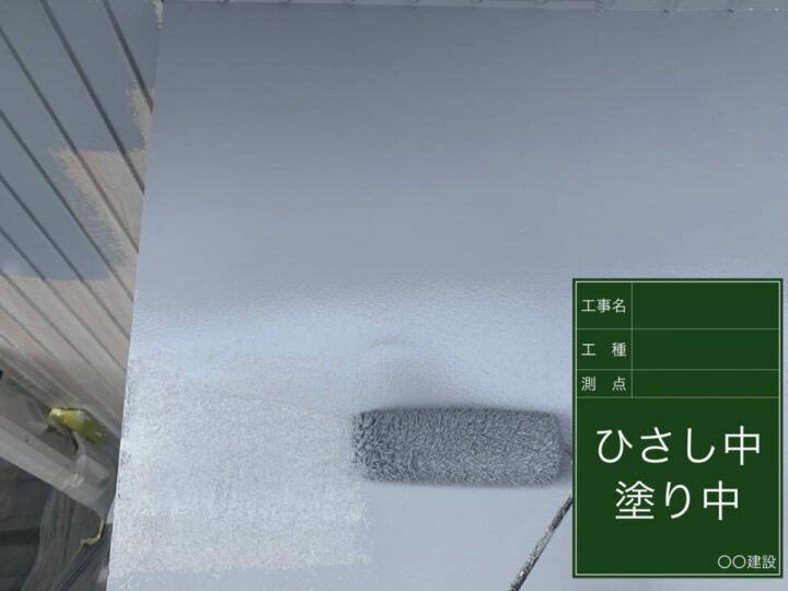 中塗り